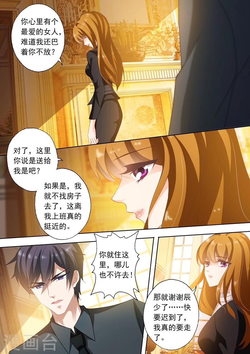 豪门天价前妻漫画全集漫画,第263话 简沫，我们离婚吧！2图