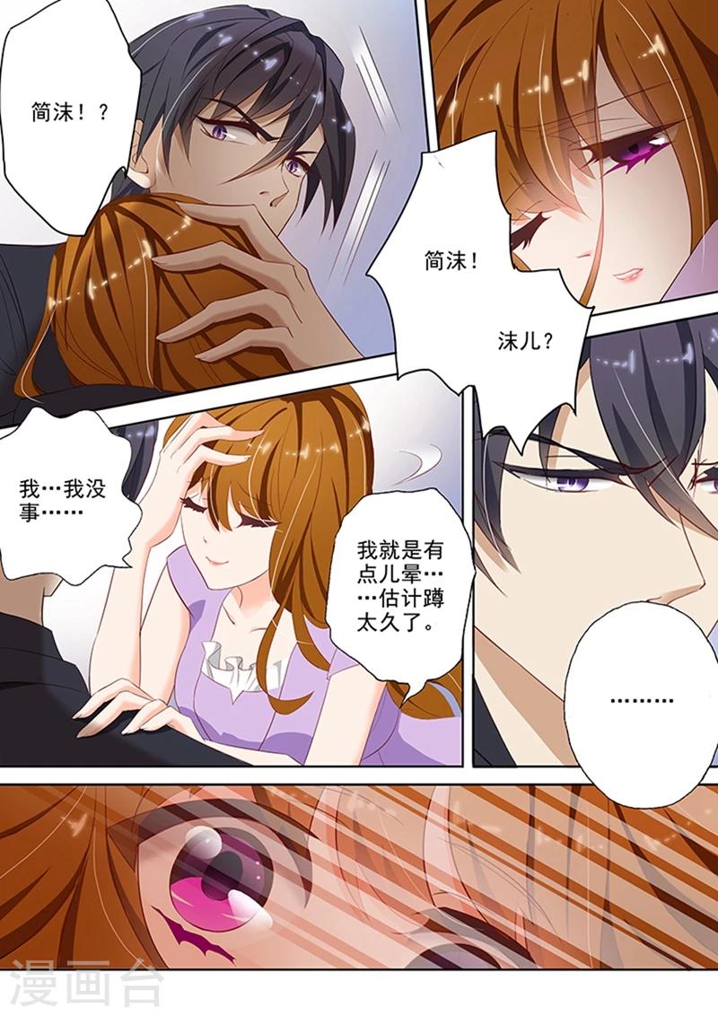 豪门天价前妻小说免费漫画,第40话 寻找，他有些心疼2图