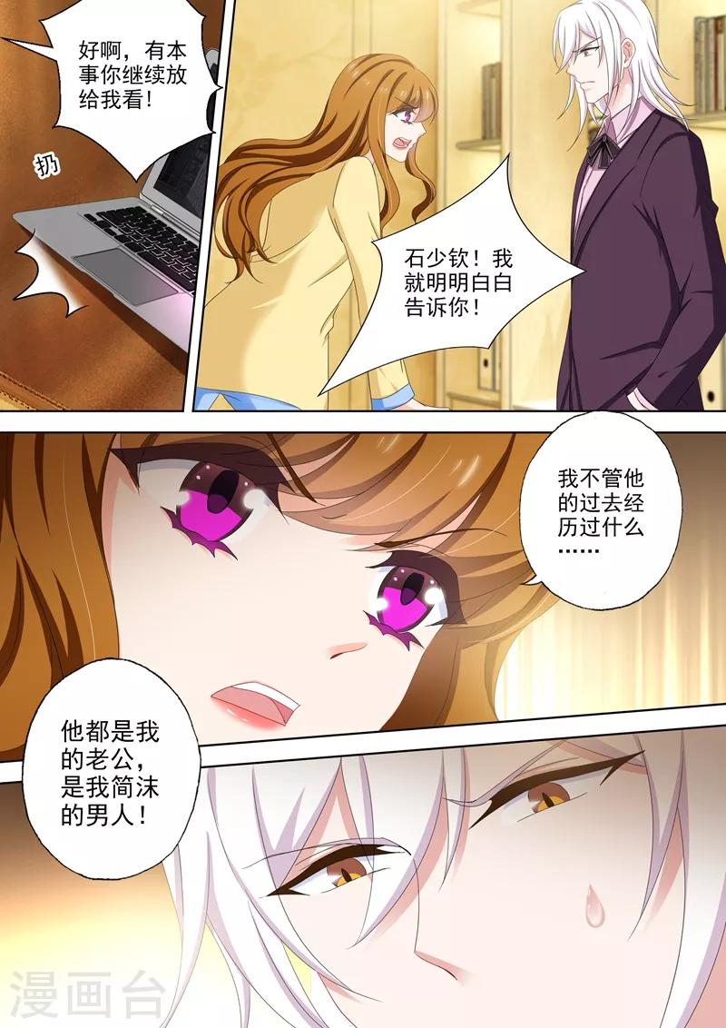 豪门天价前妻漫画免费观看下拉式漫画,第499话 他是我男人！1图