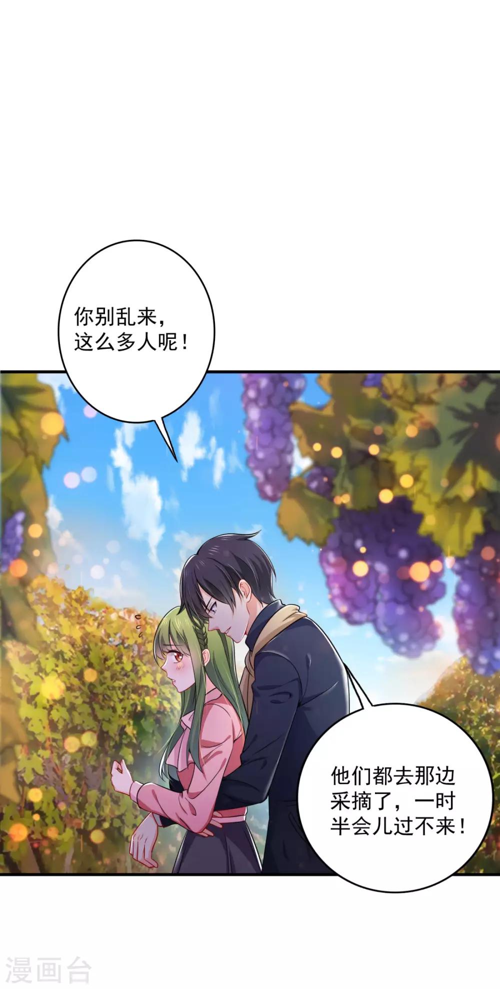 豪门天价前妻漫画,第600话 敌人的敌人就是朋友2图