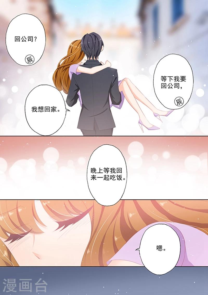 豪门天价前妻小说免费漫画,第40话 寻找，他有些心疼2图