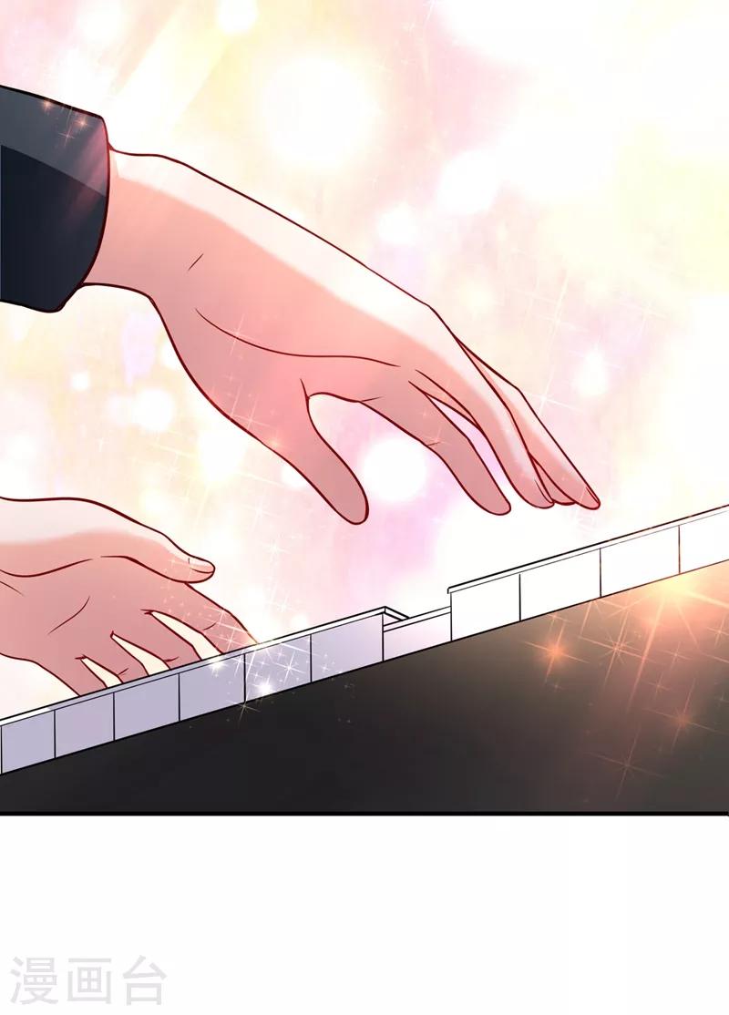 豪门天价前妻漫画,第585话 这令人心动的距离！2图