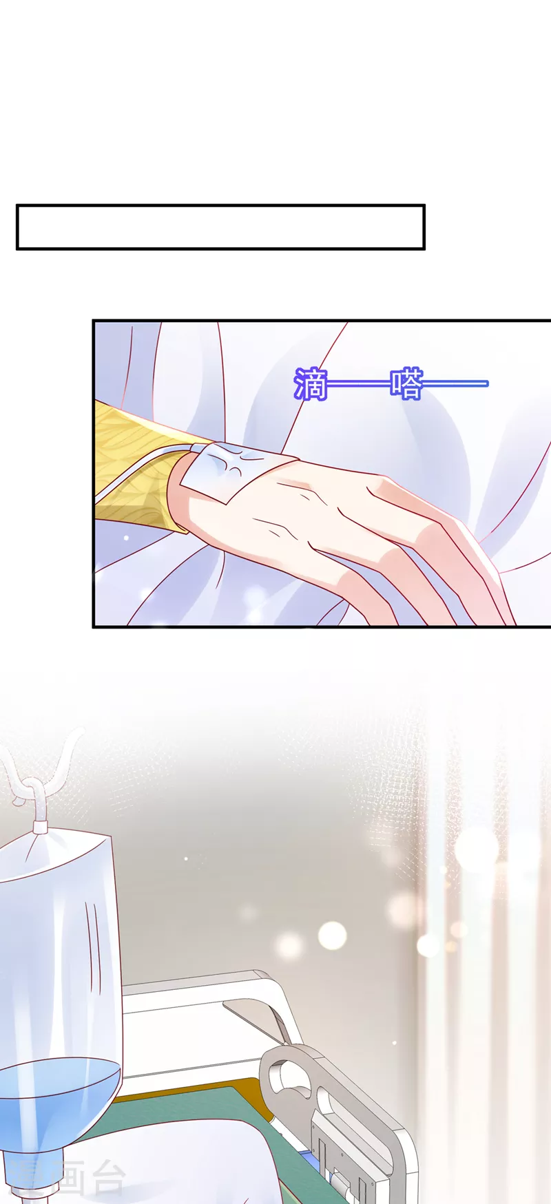 豪门天价前妻漫画,第750话 你是不是故意的？1图