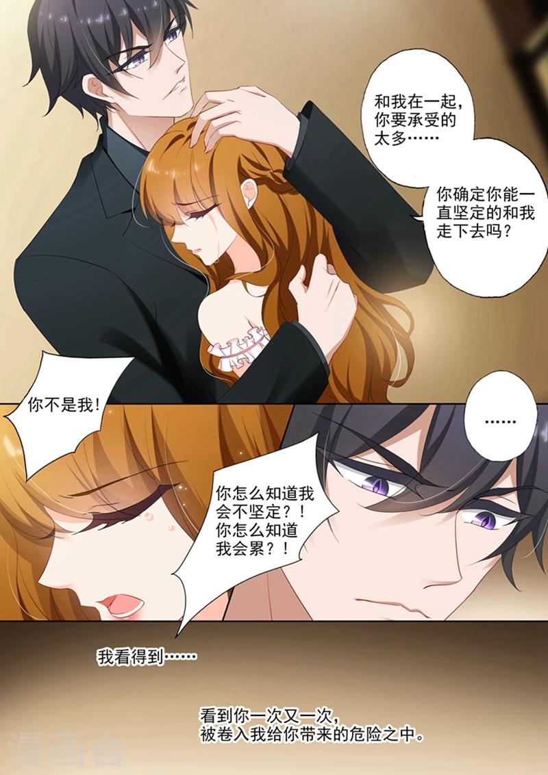 豪门天价前妻结局漫画,第375话 沫儿，你累吗？1图