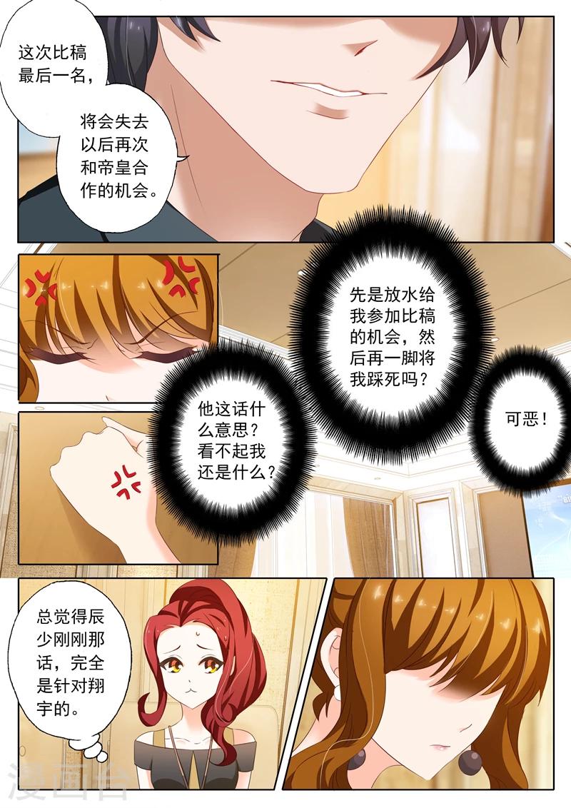 豪门天价前妻免费漫画漫画,第172话 只爲看看她1图