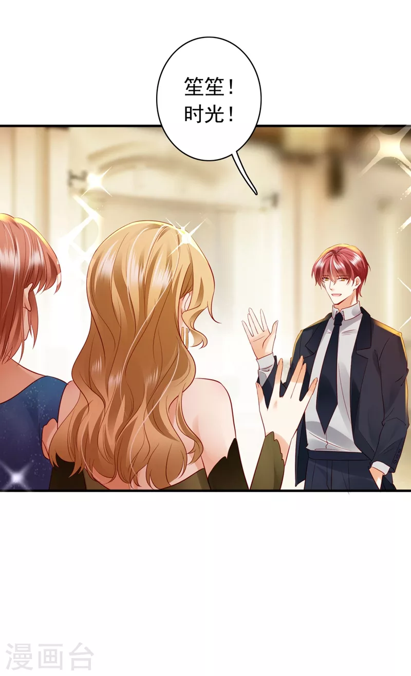 豪门天价前妻漫画下拉式奇妙漫画漫画,第634话 唐笙，有趣2图