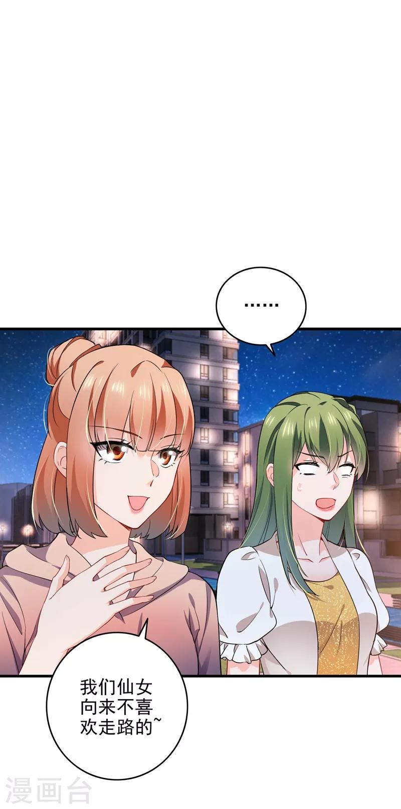 豪门天价前妻漫画,第578话 如何绑住吃货的心1图