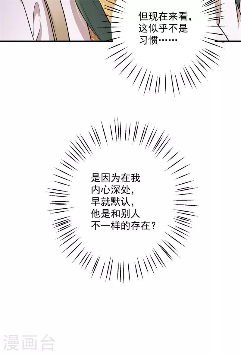 豪门天价前妻漫画下拉式奇妙漫画漫画,第595话 急救电话？！1图