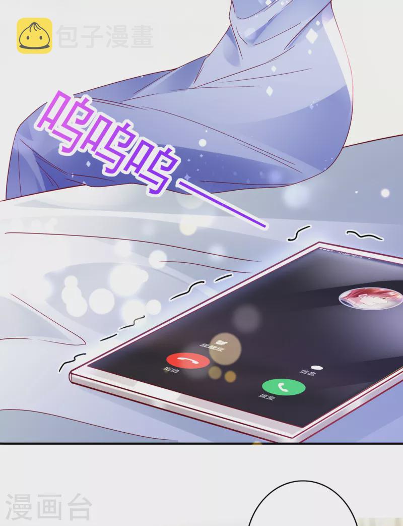 豪门天价前妻漫画下拉式奇妙漫画漫画,第683话 你去忙，不用管我2图