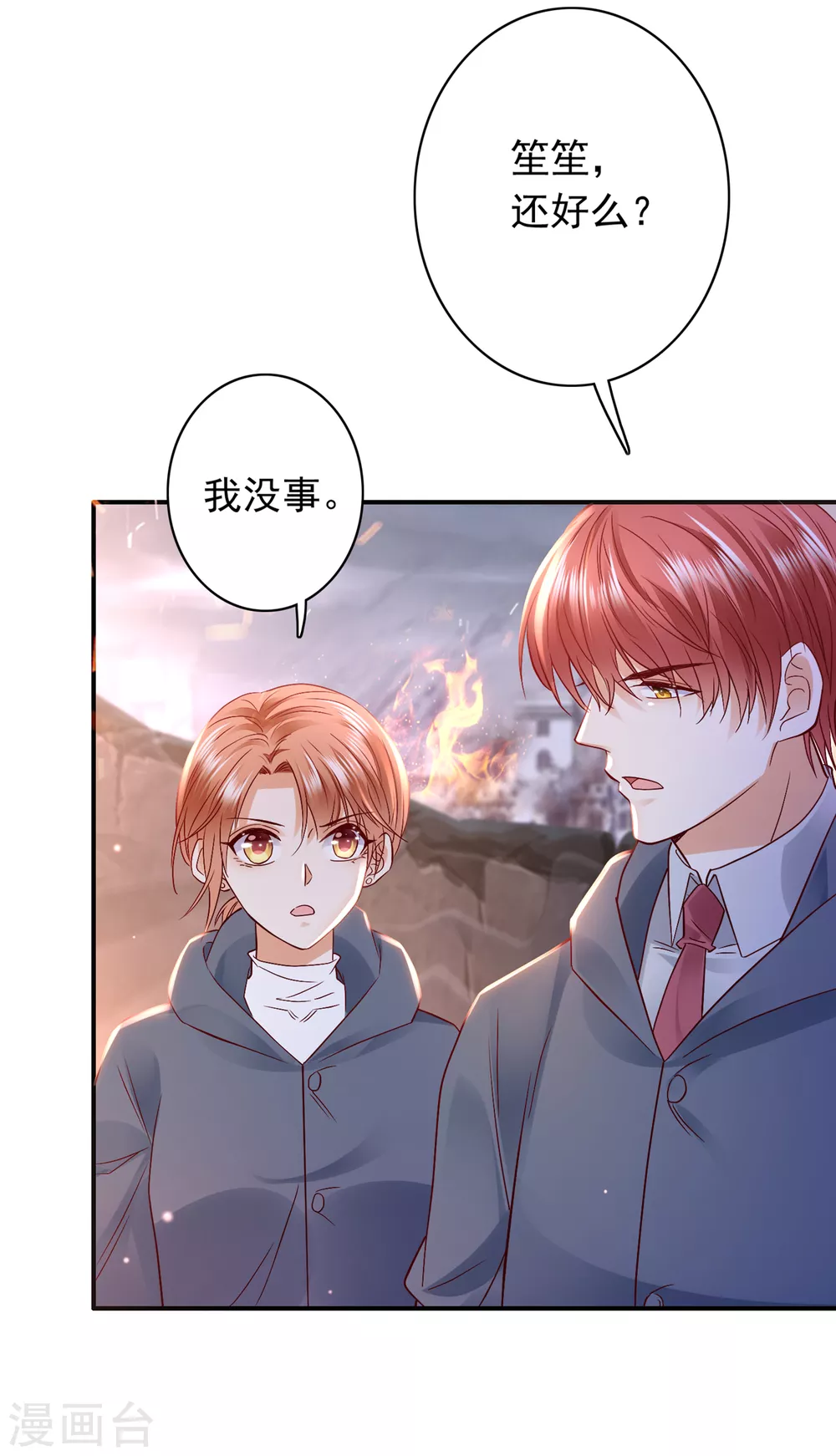 豪门天价前妻漫画,第649话 我会保护好你的1图