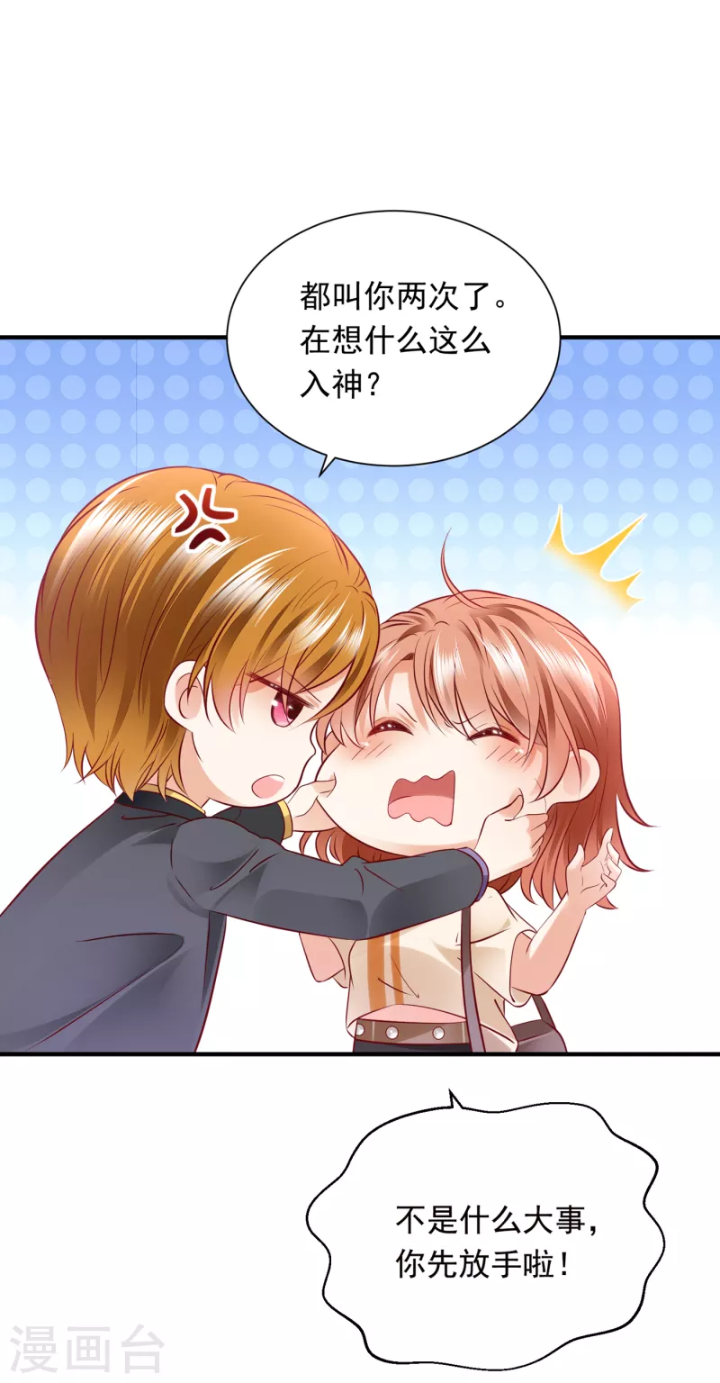 豪门天价前妻漫画下拉式奇妙漫画漫画,第704话 我永远站在你这边1图