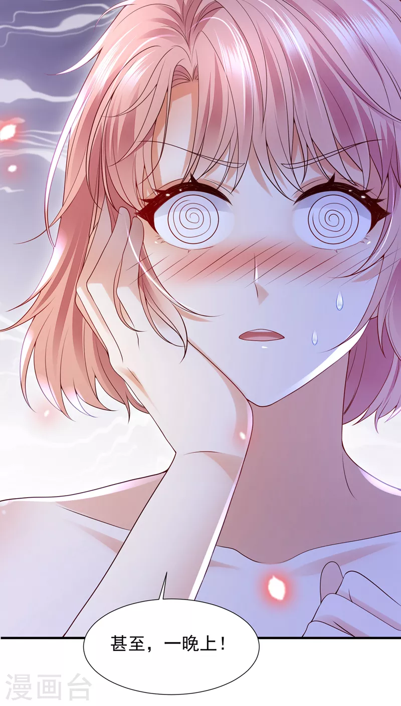豪门天价前妻漫画下拉式奇妙漫画漫画,第778话 酒後见真情1图