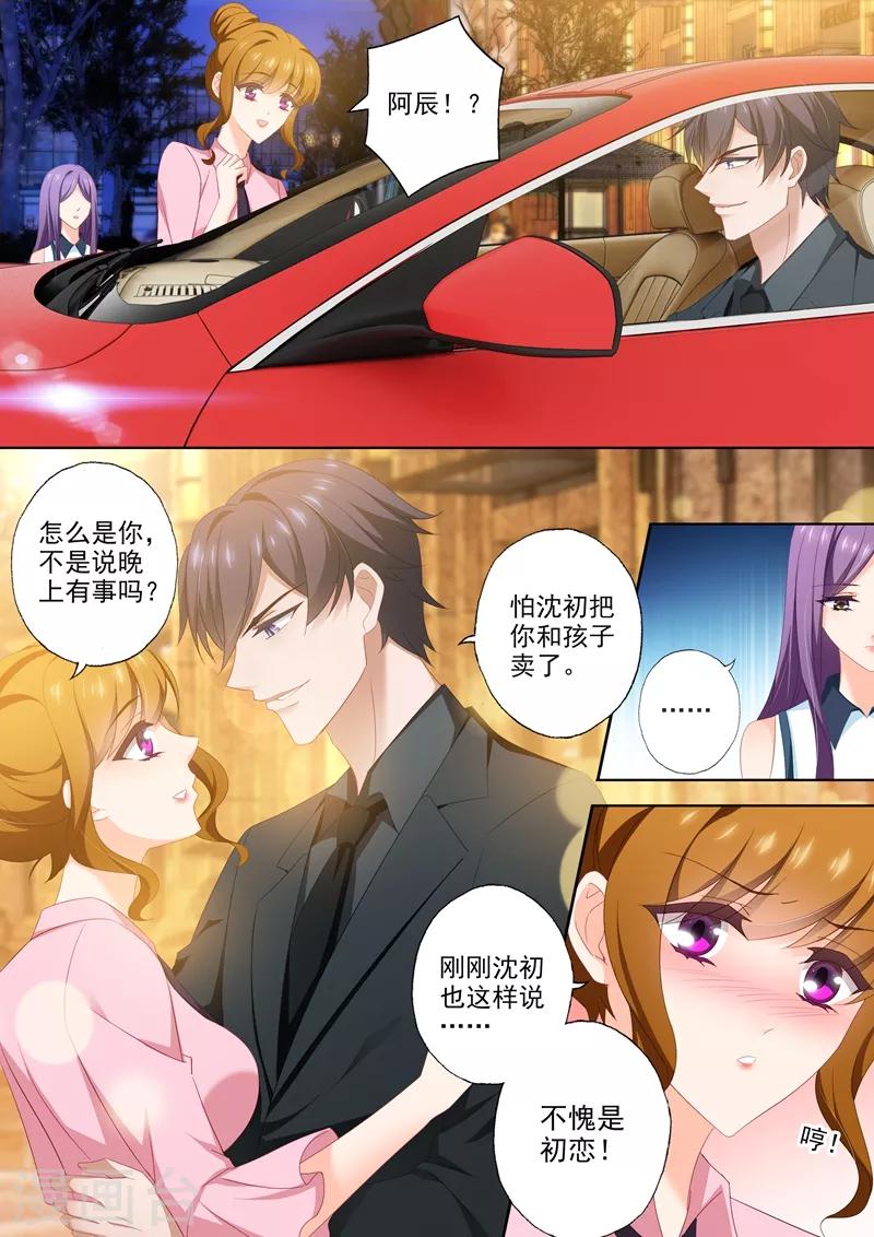 豪门天价前妻漫画,第439话 我的人，谁敢碰？1图