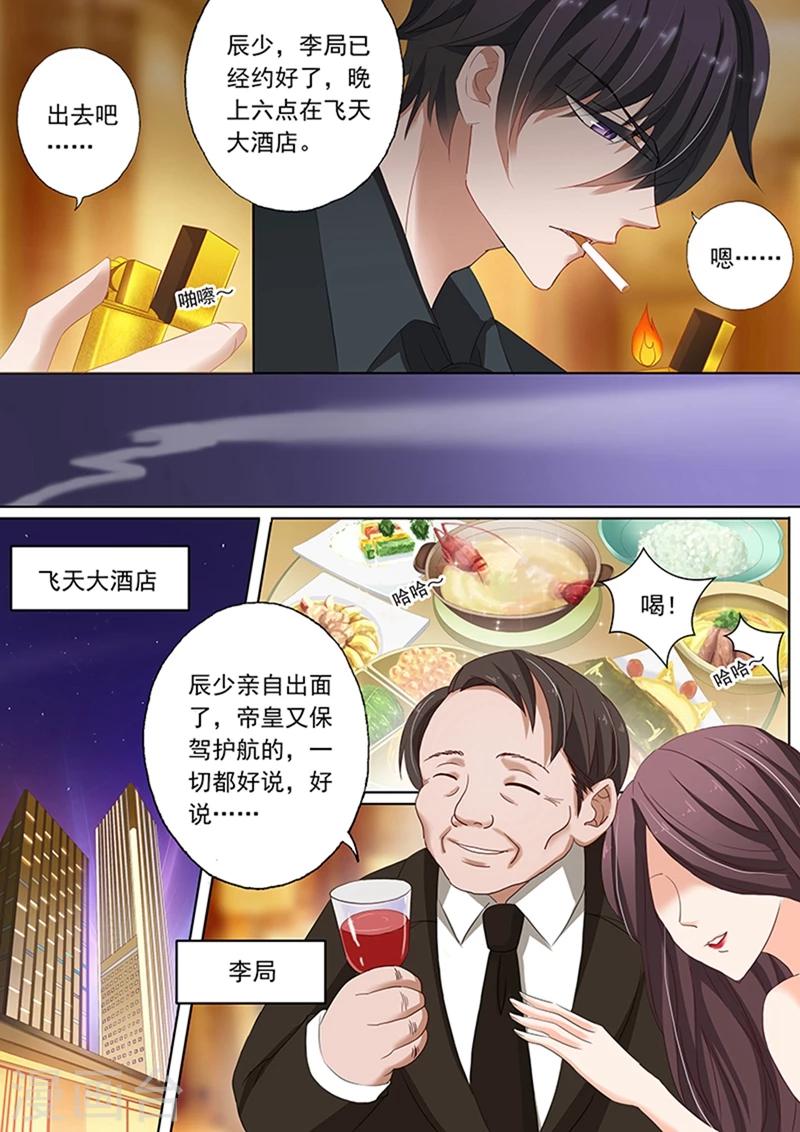 豪门天价前妻小说漫画,第77话 他就是那个小白脸？2图