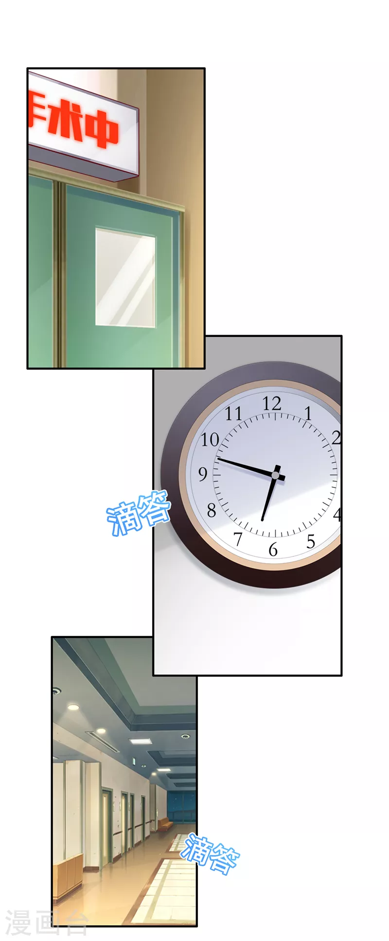 豪门天价前妻漫画,第729话 我绝不放弃！1图