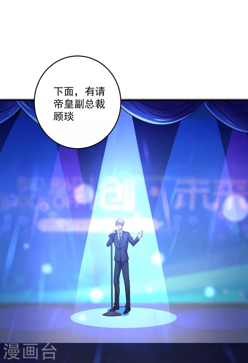 豪门天价前妻漫画,第620话 公开女朋友！2图