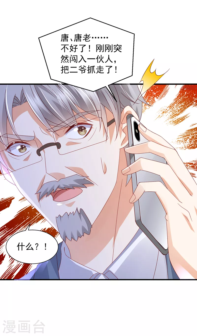 豪门天价前妻漫画,第732话 我看谁敢欺负笙笙2图