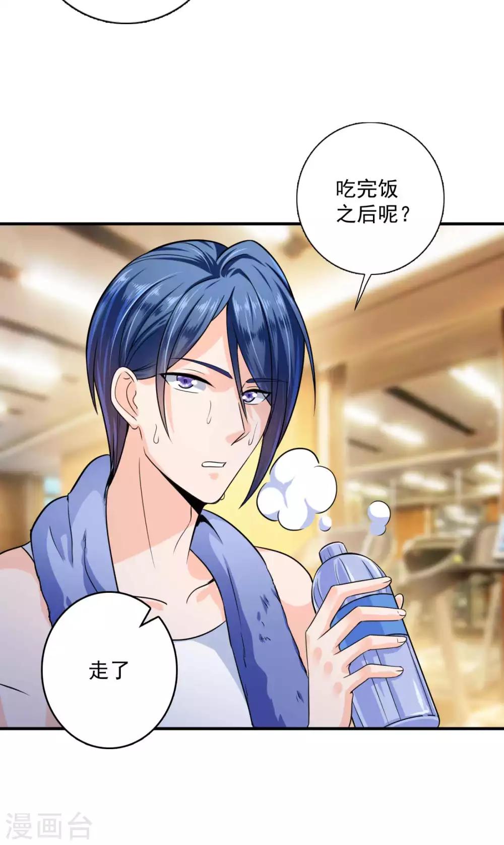 豪门天价前妻漫画,第598话 我想追一下顾琰1图