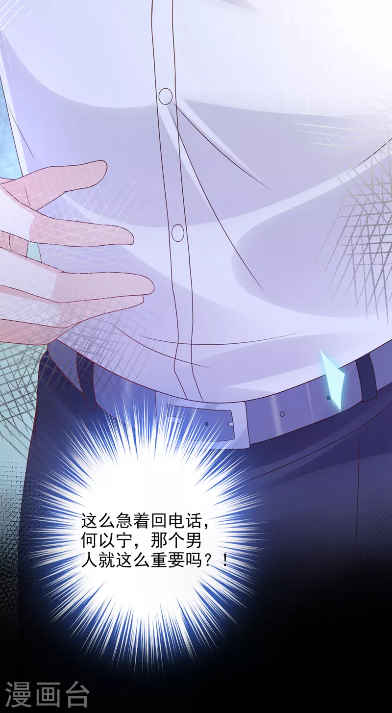豪门天价前妻漫画下拉式奇妙漫画漫画,第776话 你不要再来打扰她2图