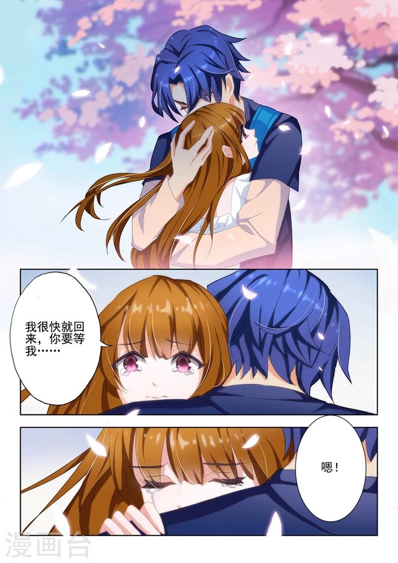 豪门天价前妻漫画下拉式奇妙漫画漫画,第4话 昔日的恋人变成了小舅妈1图