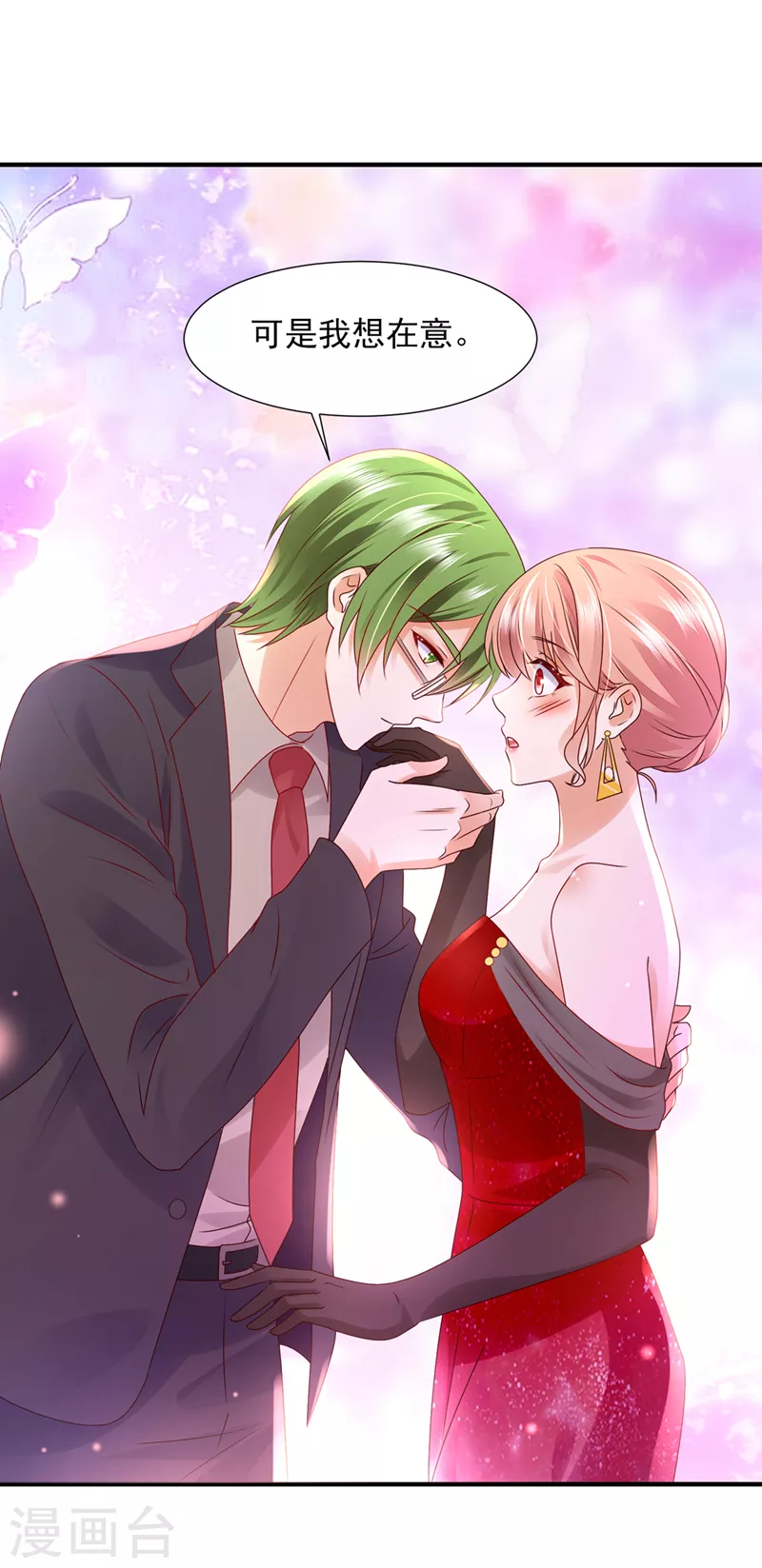 豪门天价前妻漫画,第790话 你接受我的追求吗2图