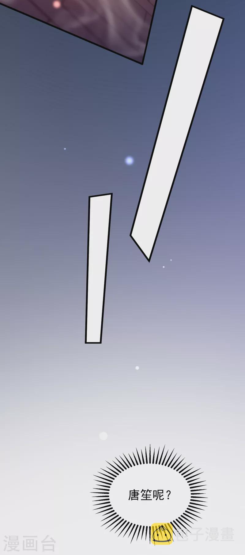 豪门天价前妻漫画漫画,第679话 唐笙，等我！2图