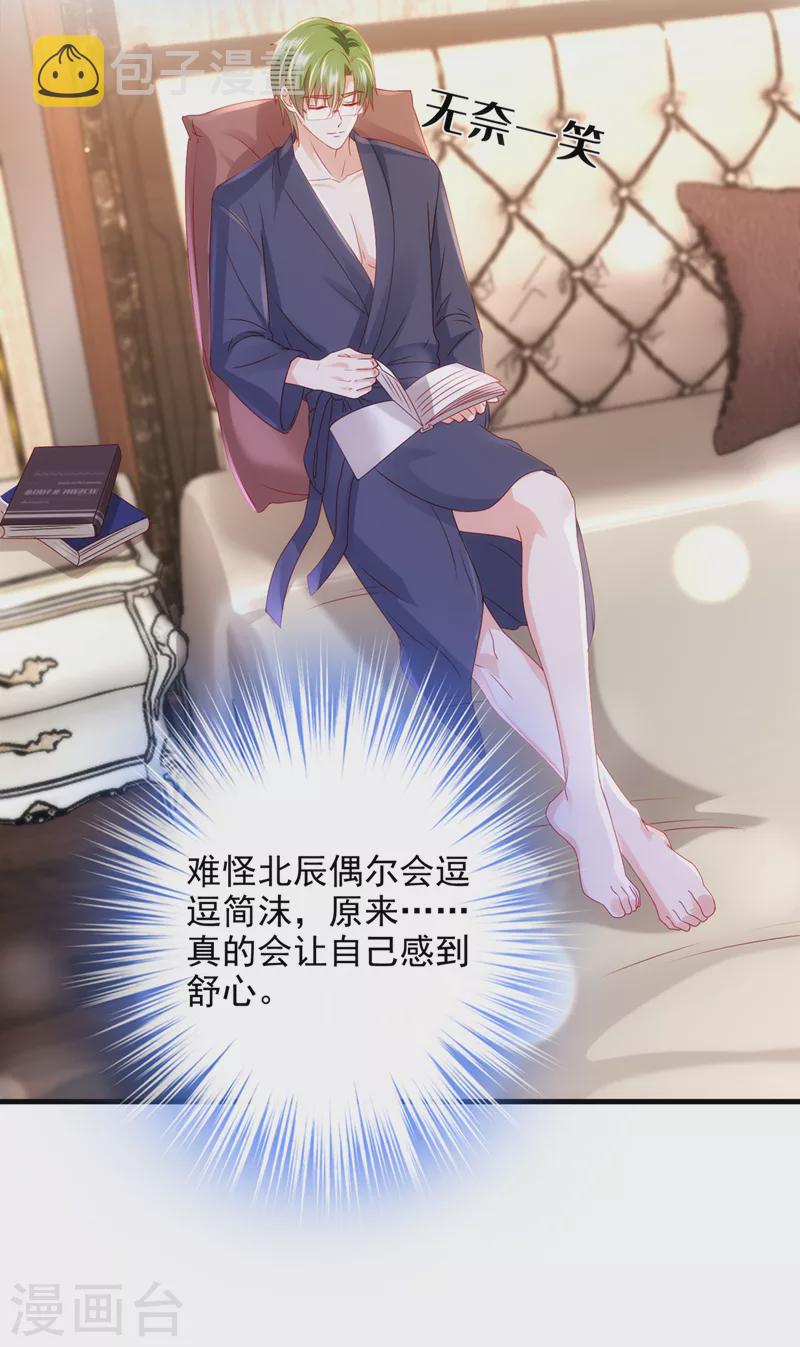 豪门天价前妻漫画,第775话 社死现场2图