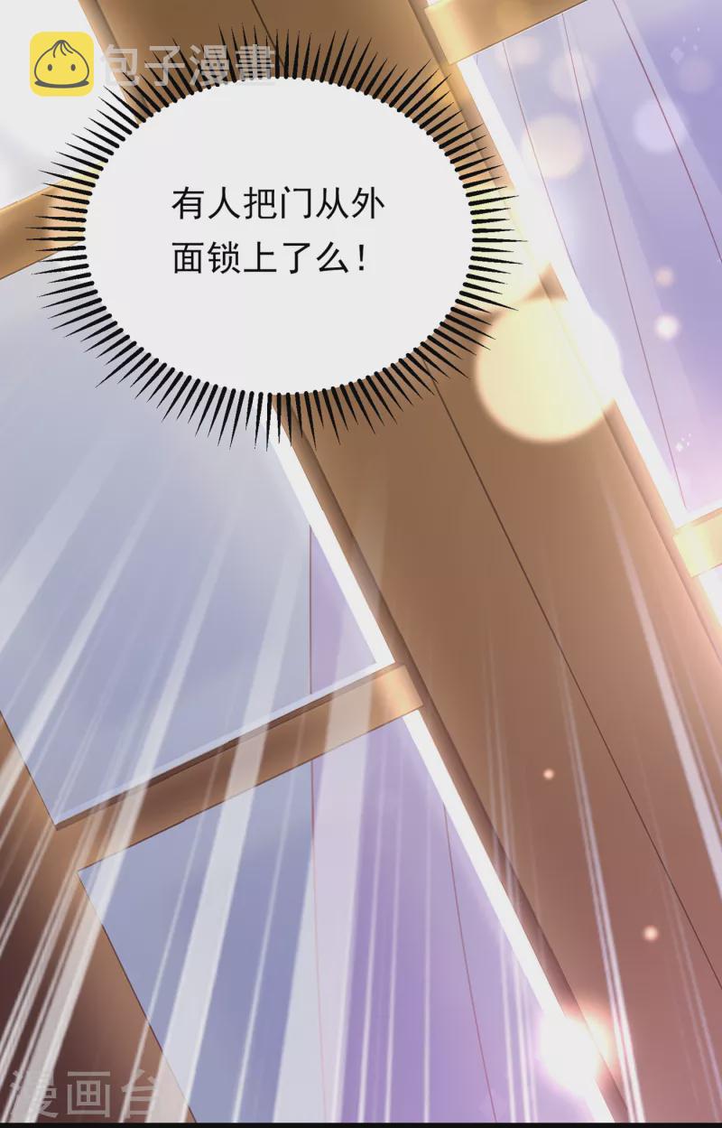 豪门天价前妻漫画,第678话 你就这麽相信他？1图