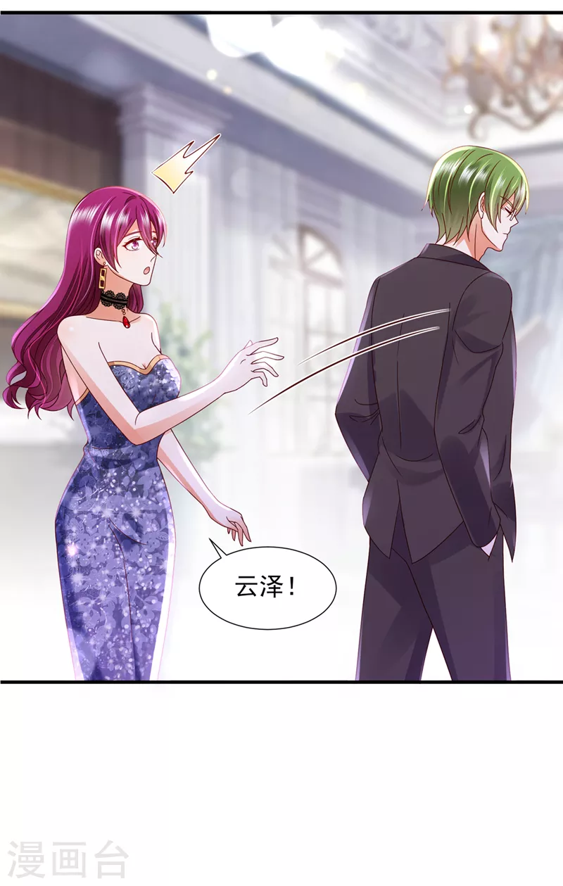 豪门天价前妻漫画,第789话 给我个名分2图