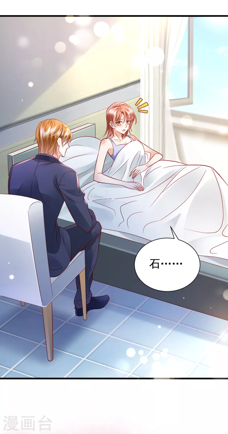 豪门天价前妻漫画,第682话 他的温柔简直要命！1图