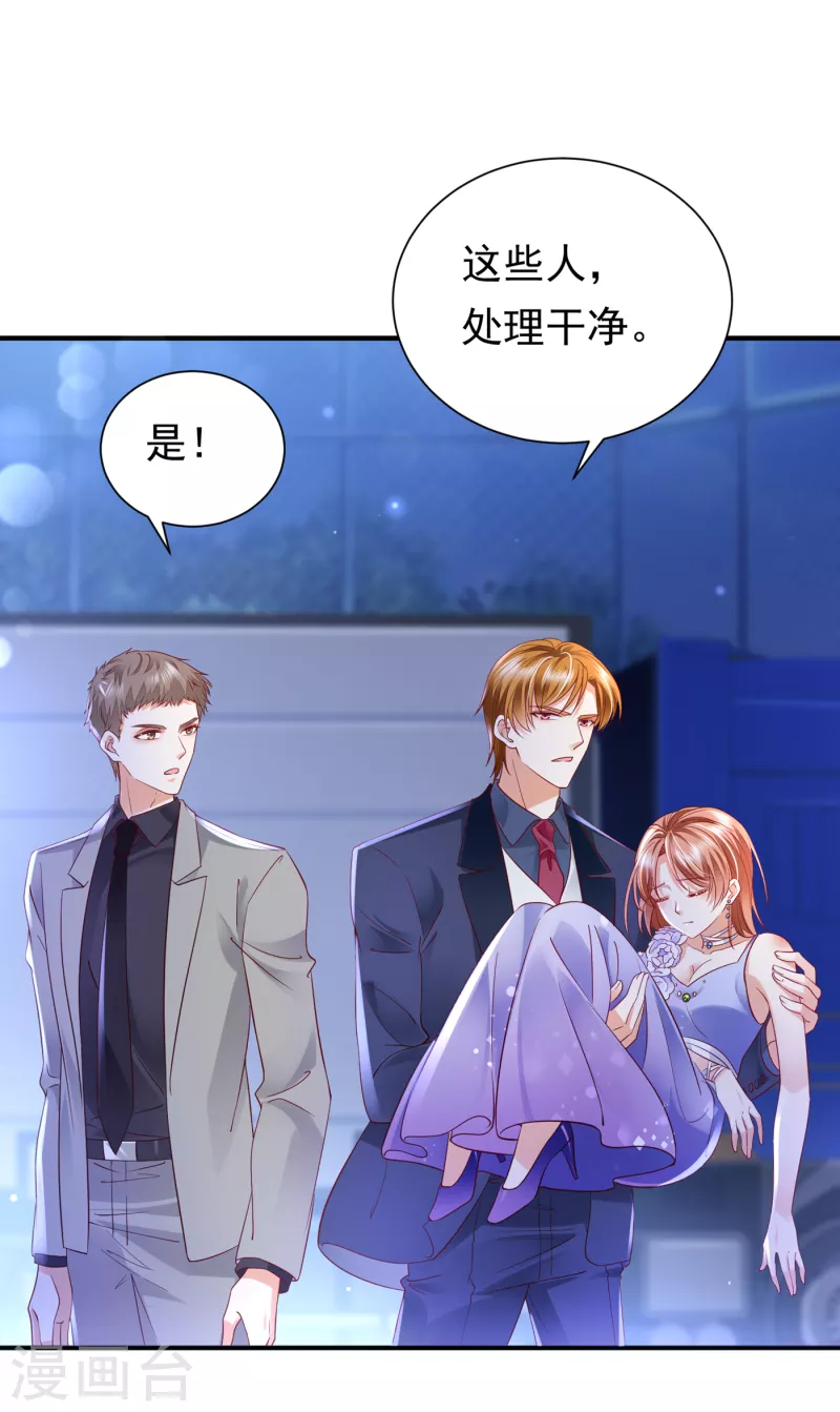 豪门天价前妻漫画,第681话 石墨晨，你逃不掉的2图