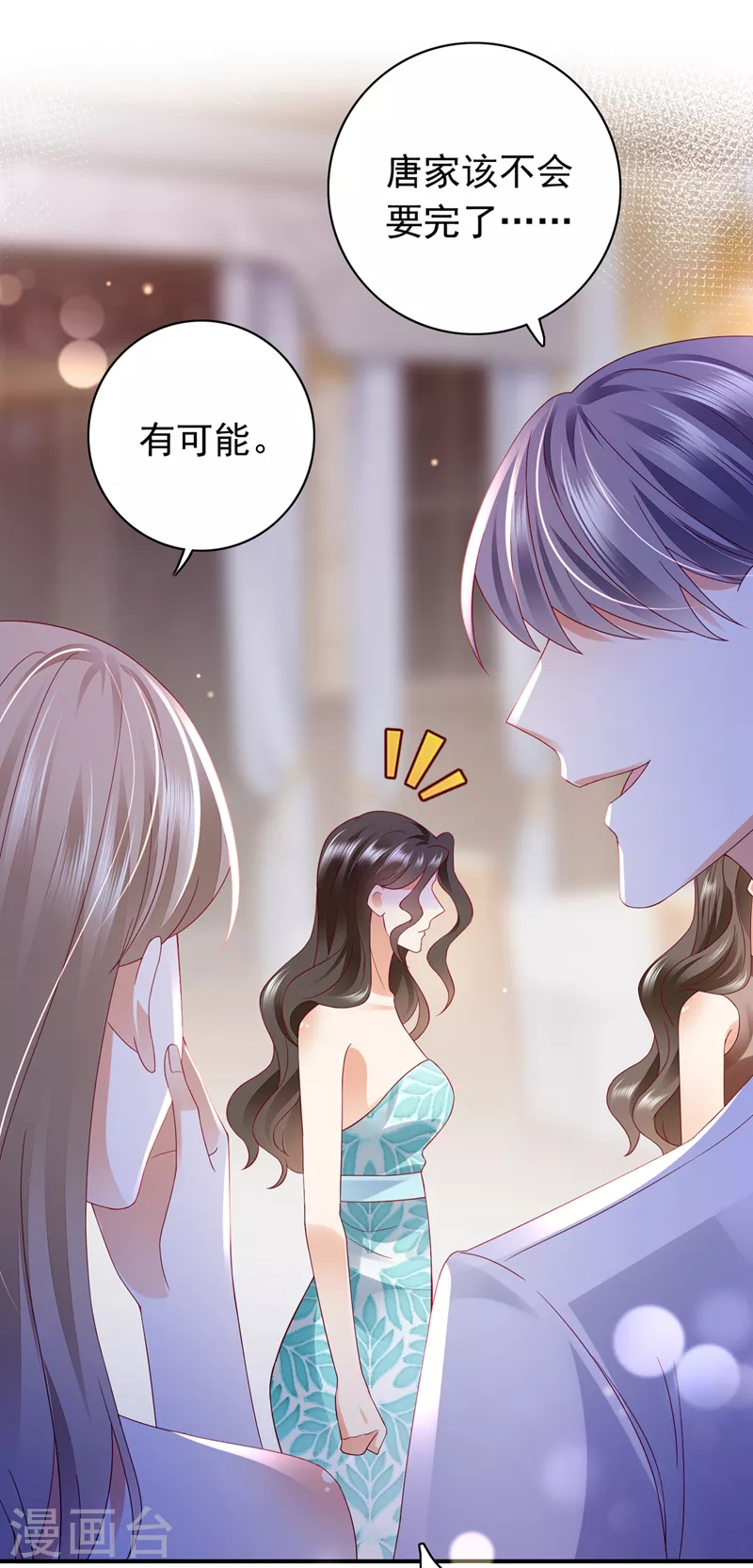 豪门天价前妻漫画,第730话 我不愿意交出血玉2图