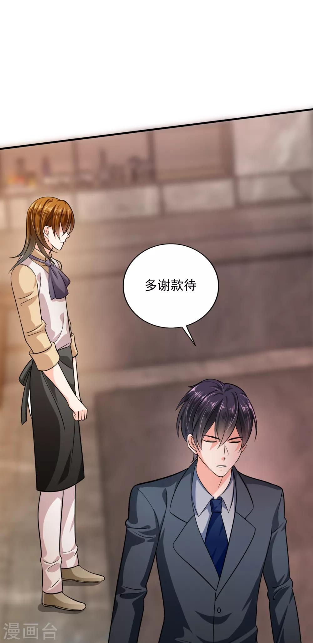 豪门天价前妻漫画下拉式奇妙漫画漫画,第611话 你是小琰吗？2图