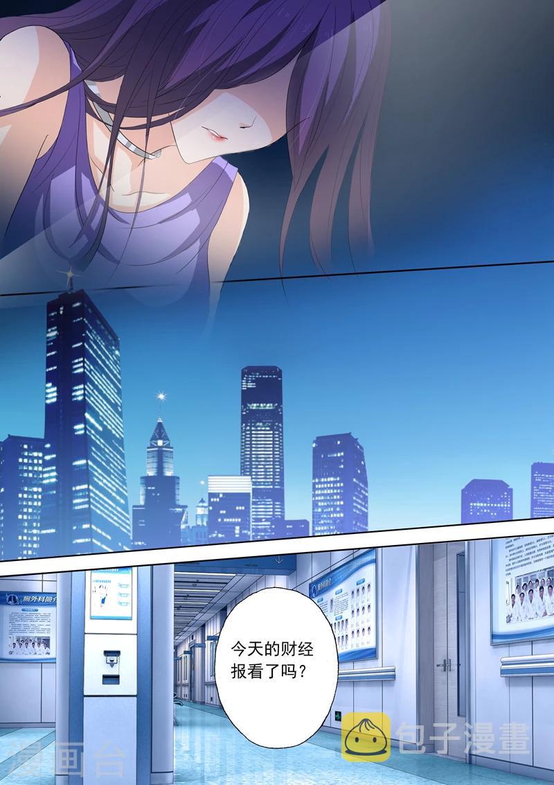 豪门天价前妻免费阅读漫画下拉式漫画,第158话 北辰，我想你1图