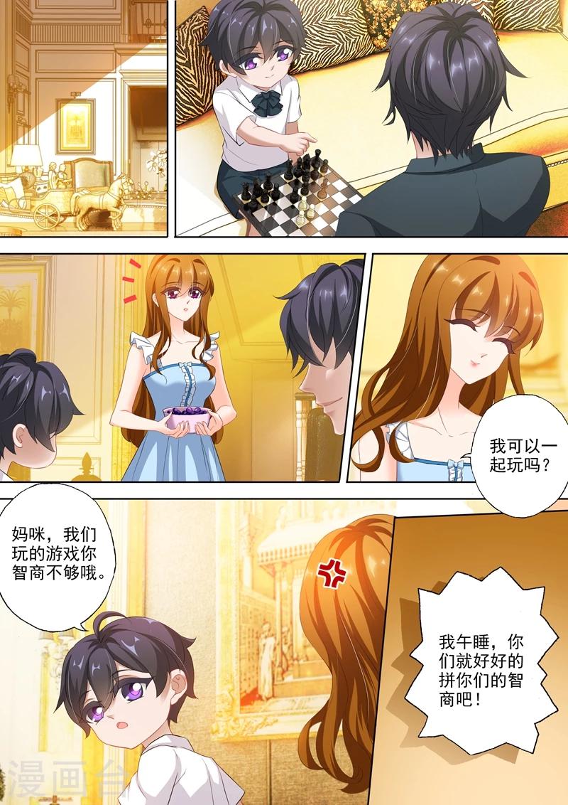 豪门天价前妻漫画下拉式奇妙漫画漫画,第315话 暴风雨前的宁静2图