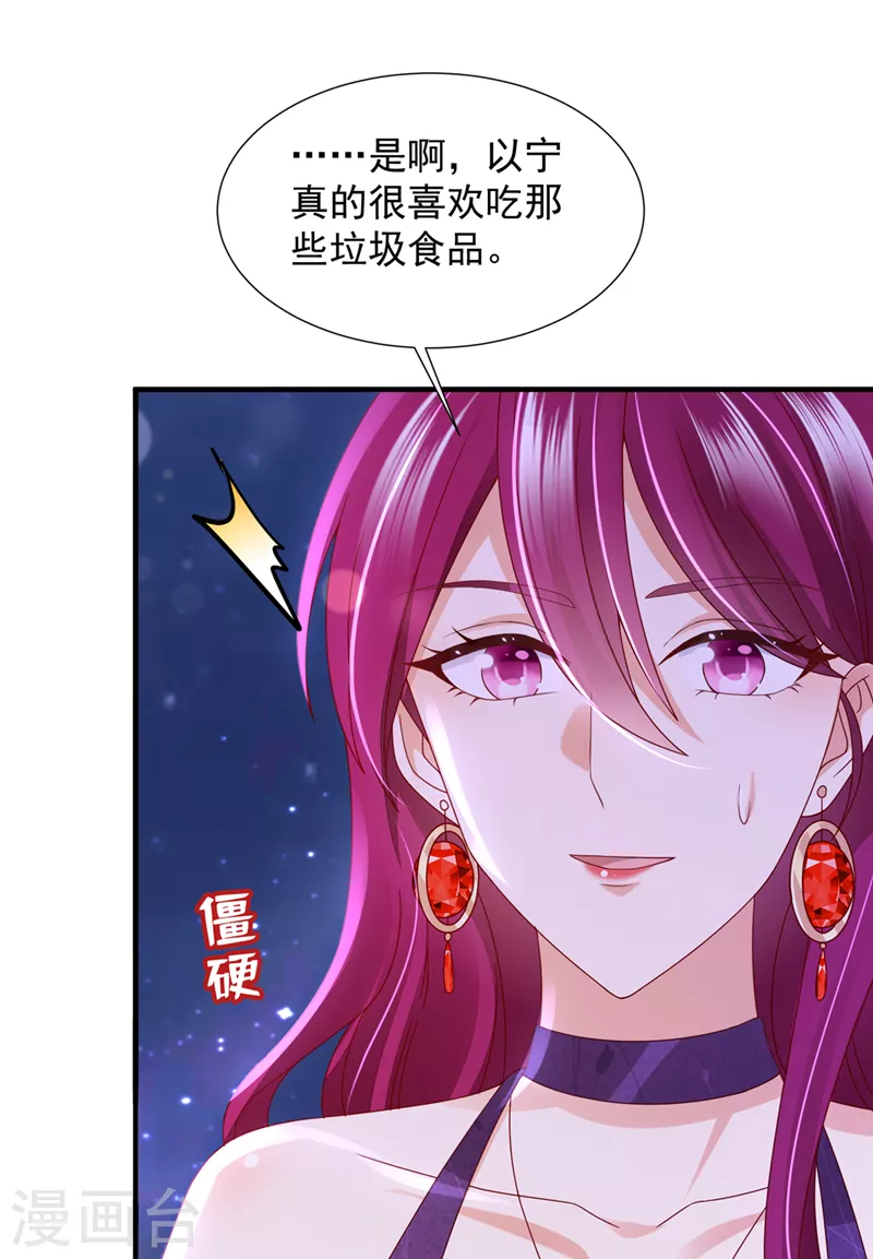豪门天价前妻漫画下拉式奇妙漫画漫画,第780话 一一叛变了？！2图