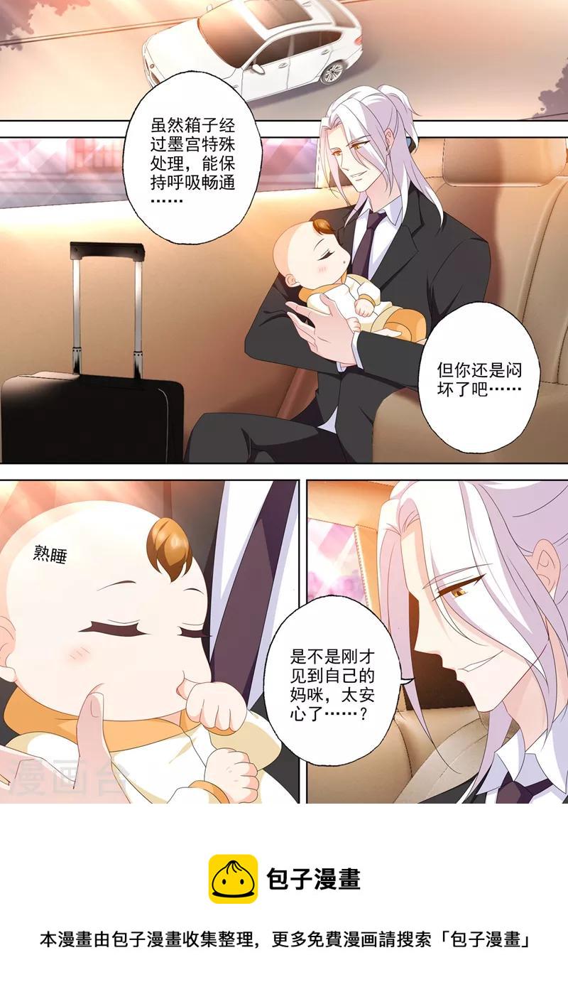 豪门天价前妻漫画,第564话 苏醒的迹象？1图