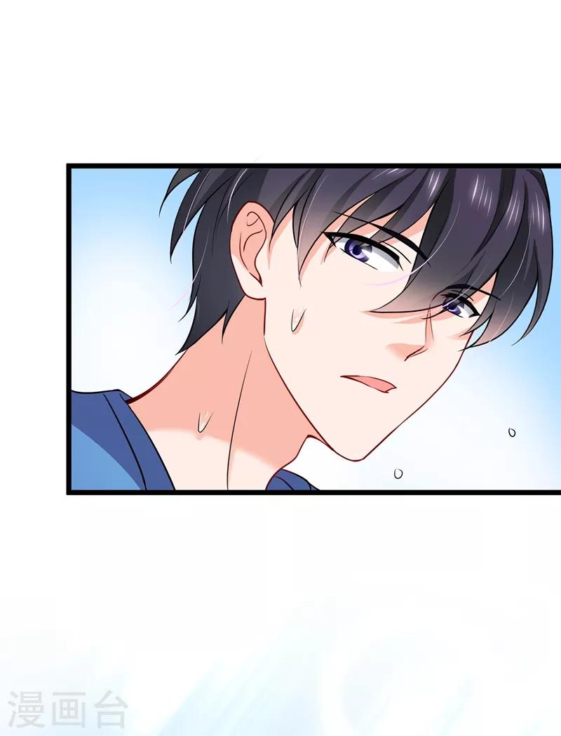 豪门天价前妻漫画下拉式奇妙漫画漫画,第587话 心机董雪娇1图