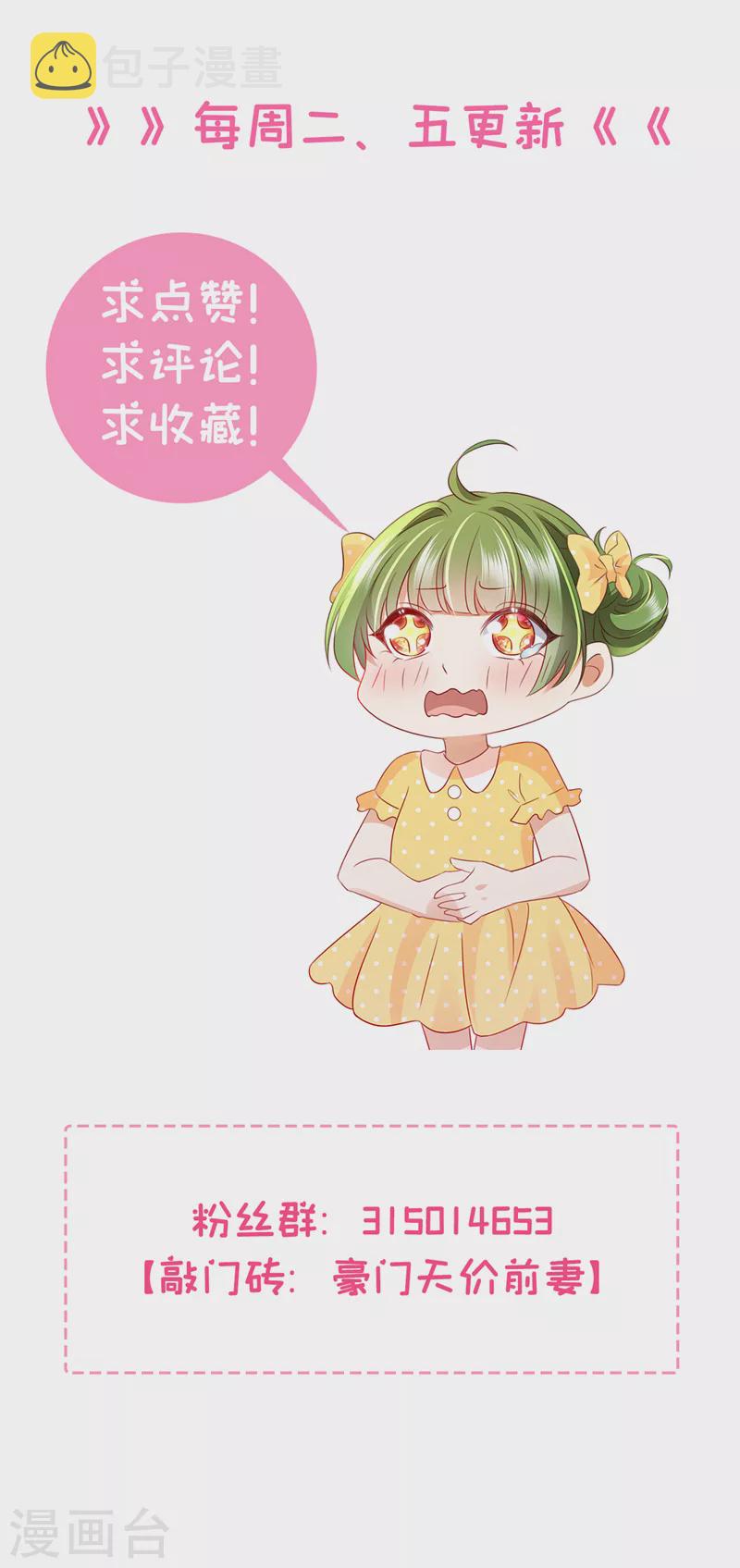 豪门天价前妻漫画,第787话 何以宁，跟我走2图