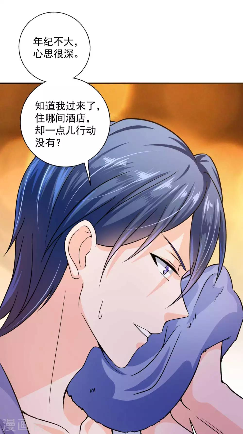 豪门天价前妻漫画,第598话 我想追一下顾琰2图