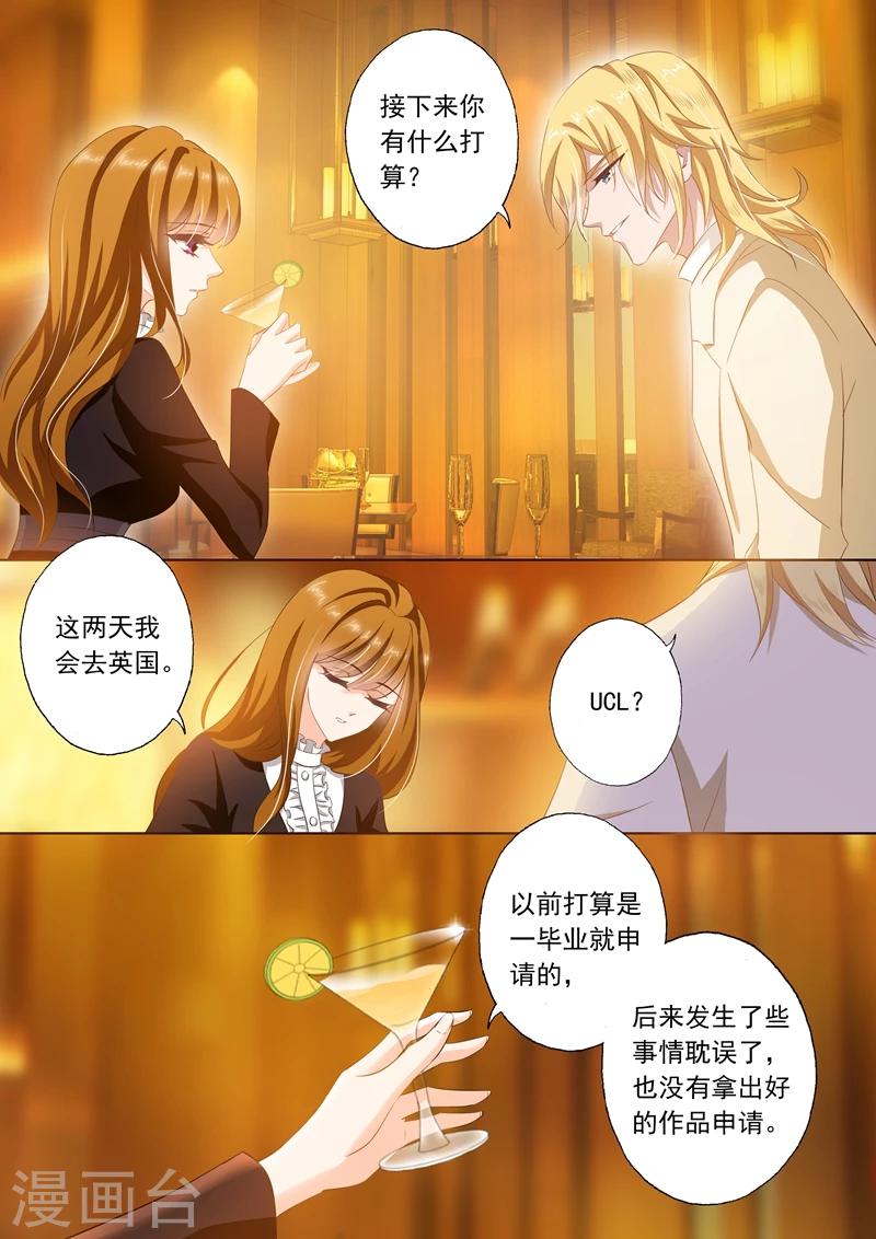 豪门天价前妻电视剧漫画,第267话 no zuo no die2图