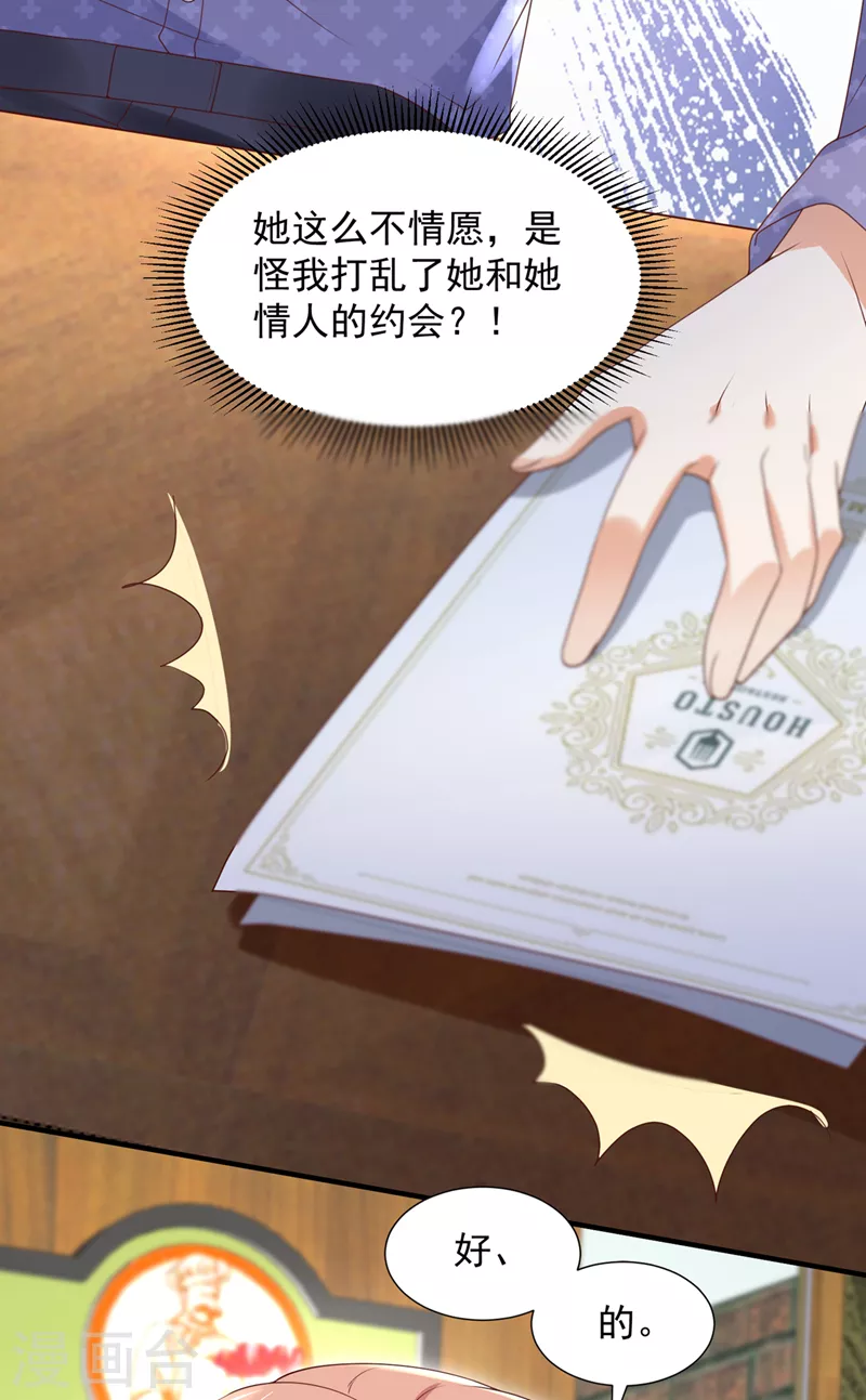 豪门天价前妻漫画下拉式奇妙漫画漫画,第766话 你送我回家！2图