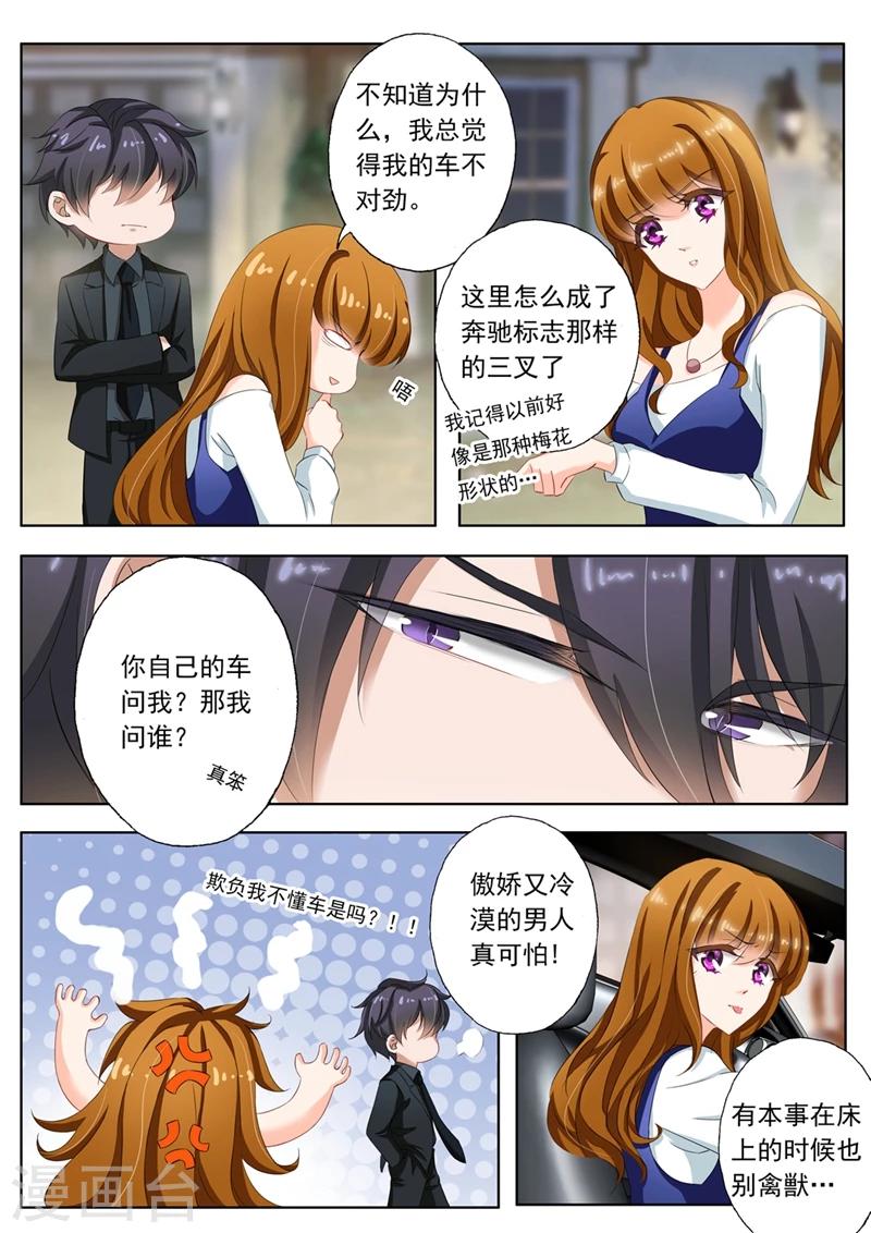 豪门天价前妻结局漫画,第110话 爲她所做2图