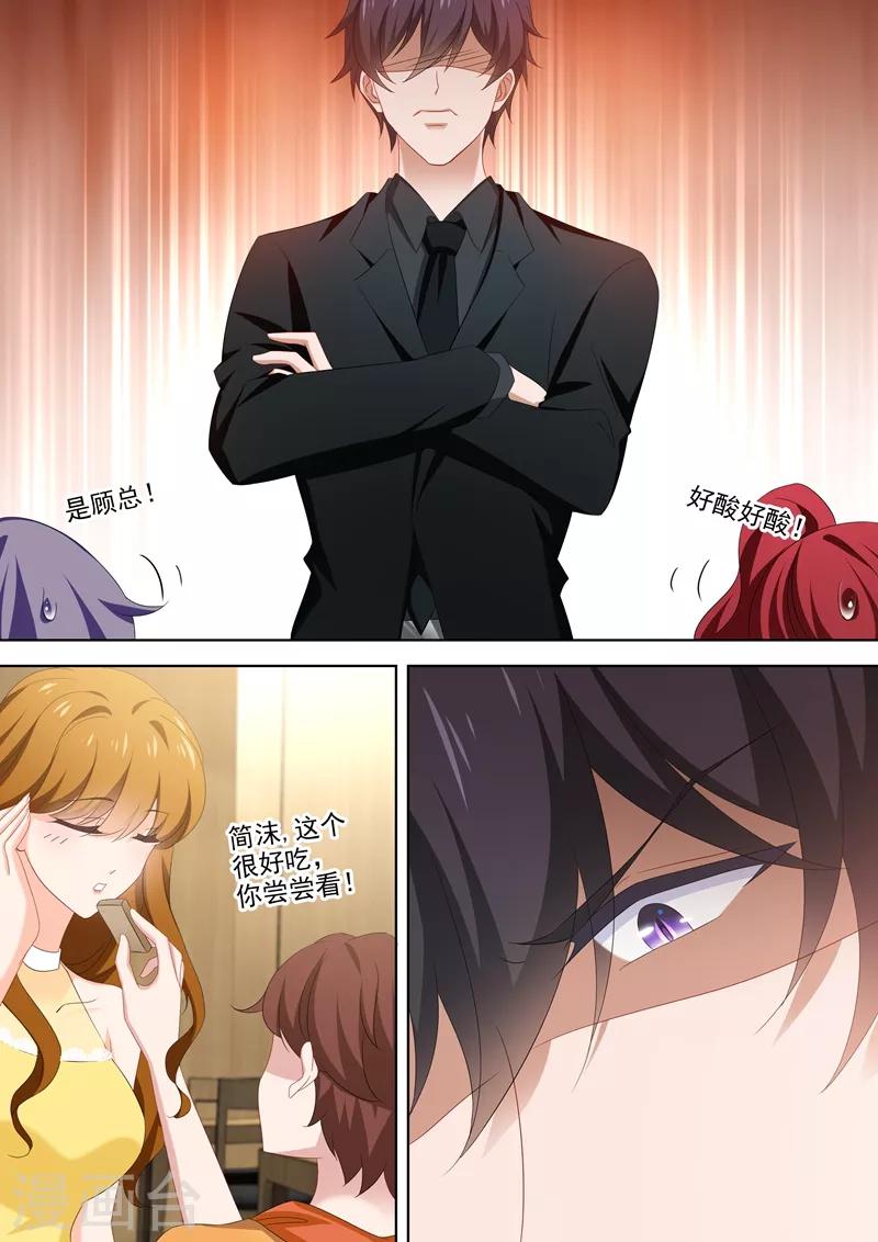 豪门天价前妻漫画下拉式奇妙漫画漫画,第511话 好大的醋味2图