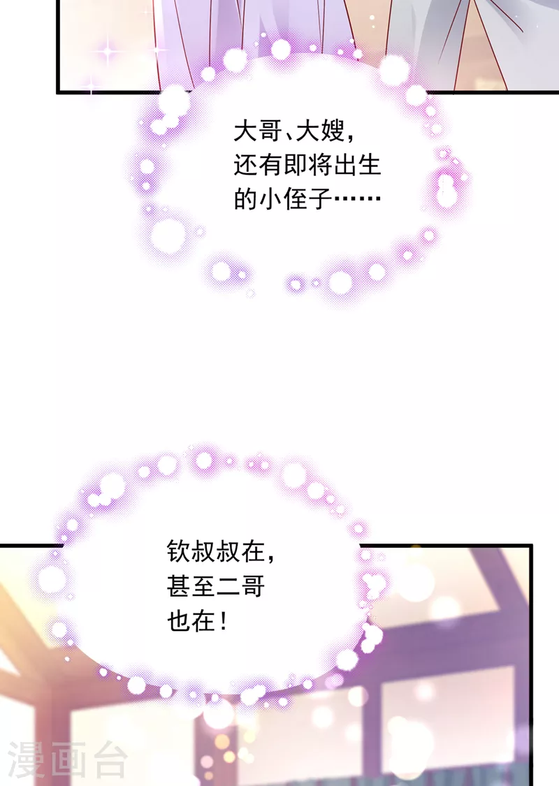 豪门天价前妻动漫吻戏漫画,第717话 迎接新生命1图