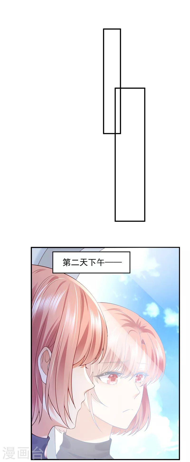 豪门天价前妻离婚是第几章漫画,第779话 有空约个饭吗？2图