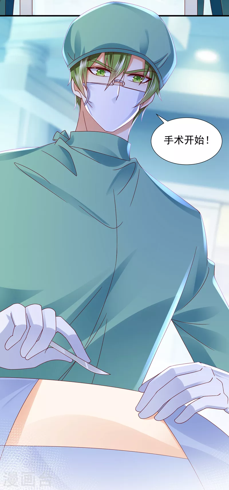 豪门天价前妻漫画,第752话 一起做手术？！1图