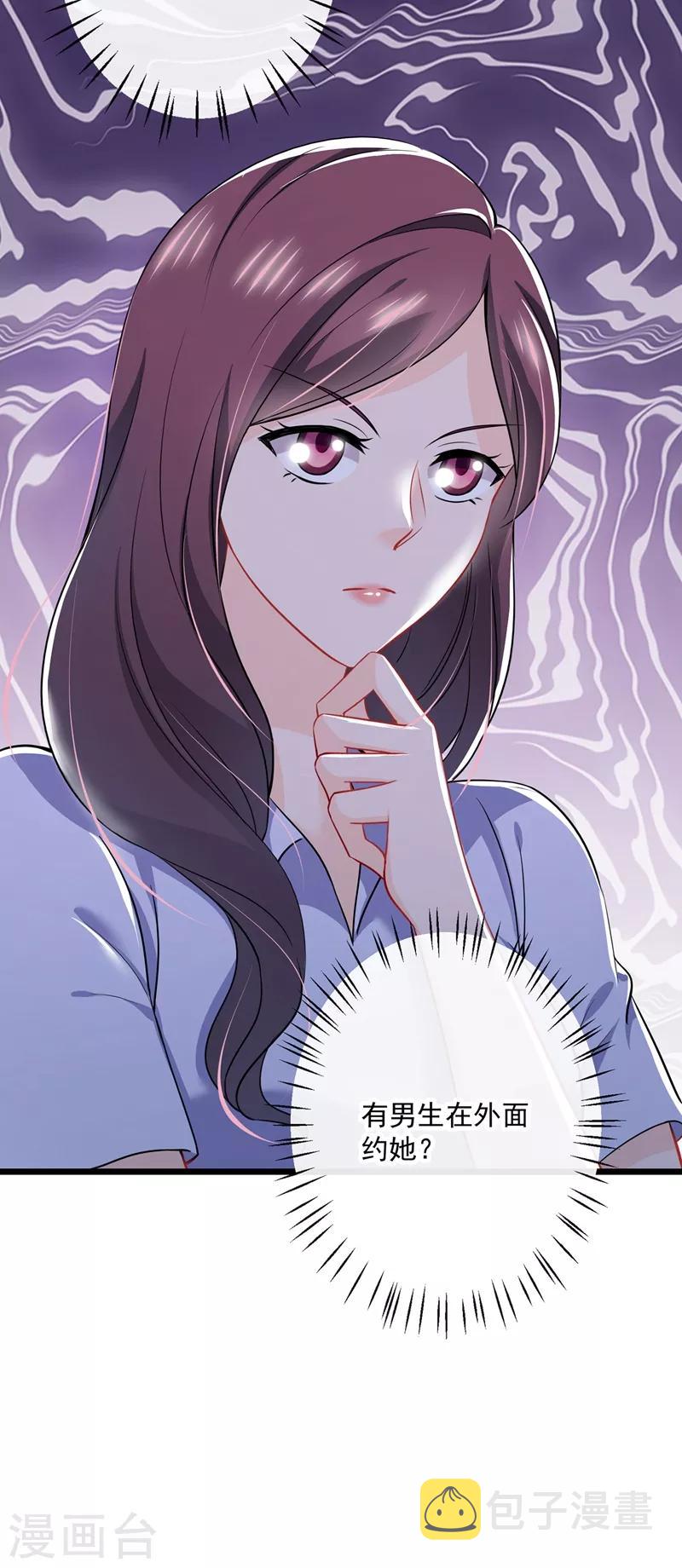 豪门天价前妻漫画,第587话 心机董雪娇2图