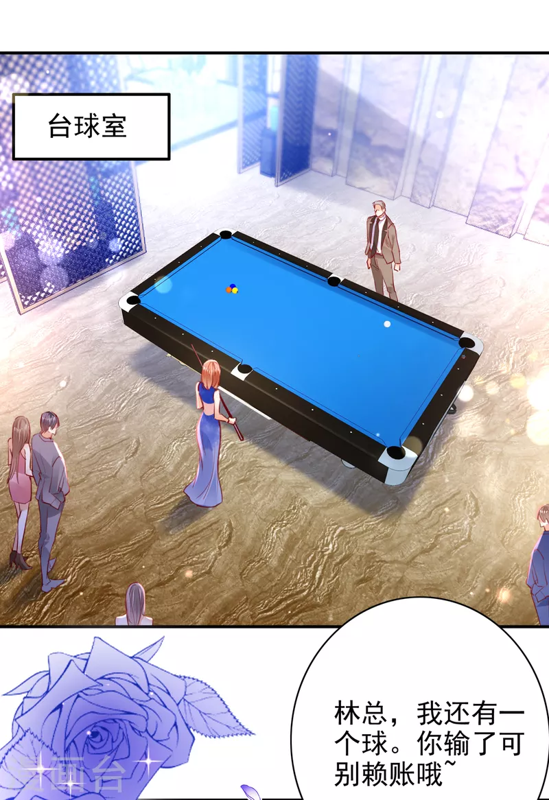豪门天价前妻漫画下拉式奇妙漫画漫画,第685话 改变规矩！1图