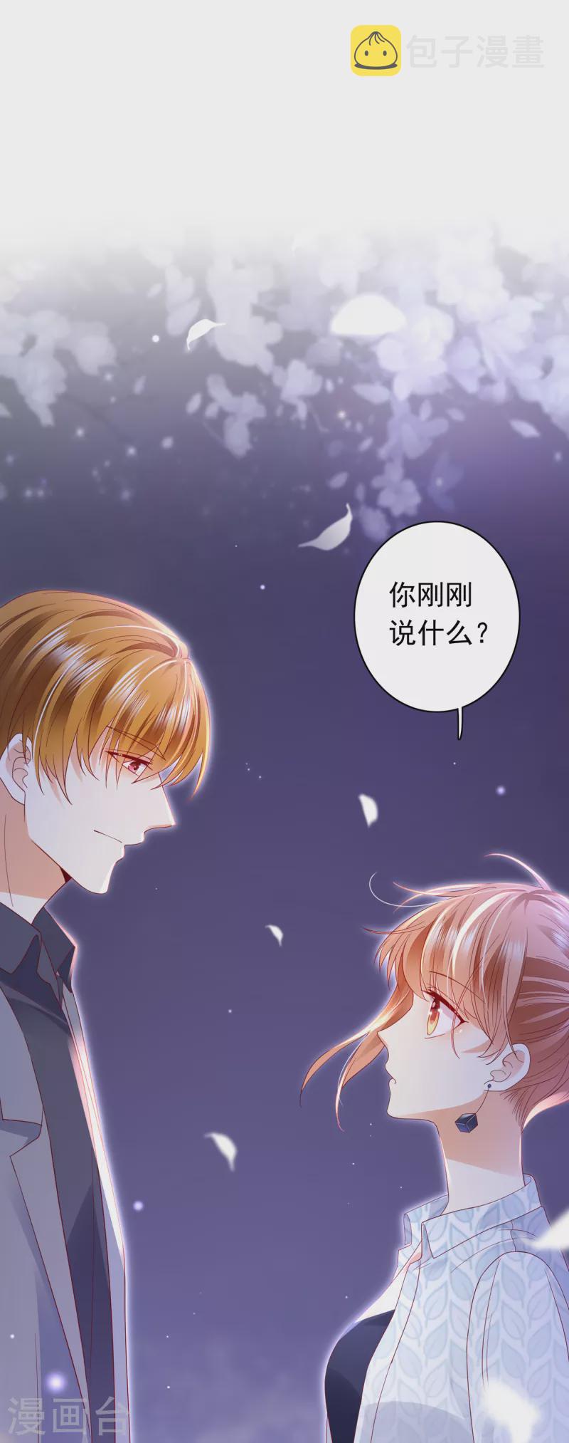 豪门天价前妻动漫吻戏漫画,第667话 这是传说中的傲娇麽2图